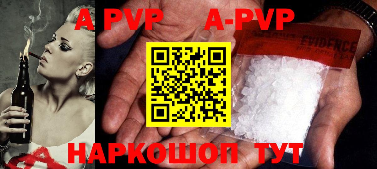 А ПВП Crystall  A PVP СК КРИС  Alfa_PVP VHQ  Вход с VPN  Топки 