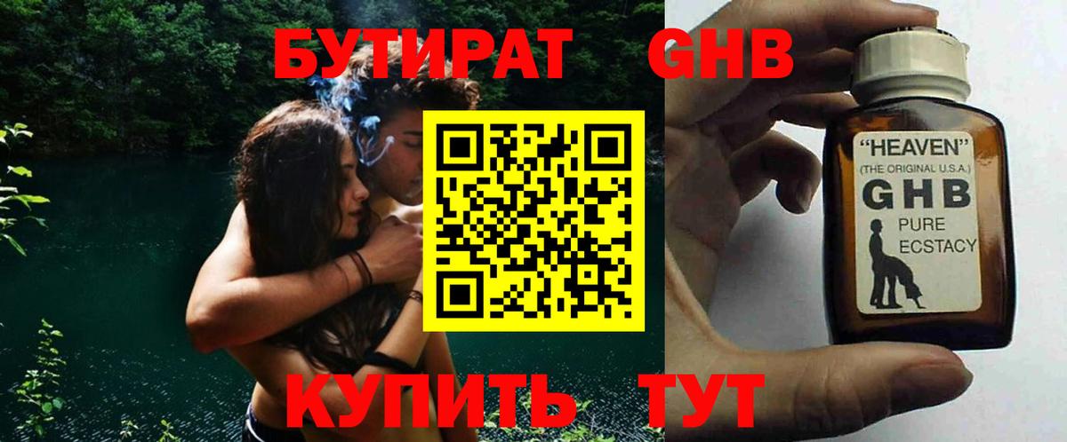 БУТИРАТ BDO  Вход с VPN  Топки 