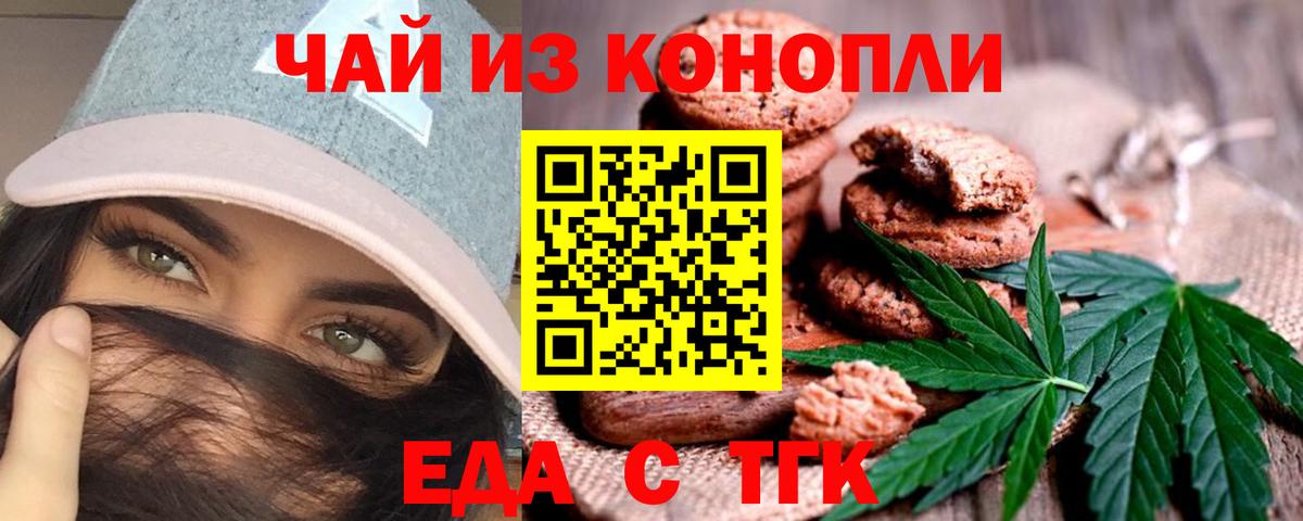 Cannafood марихуана Топки