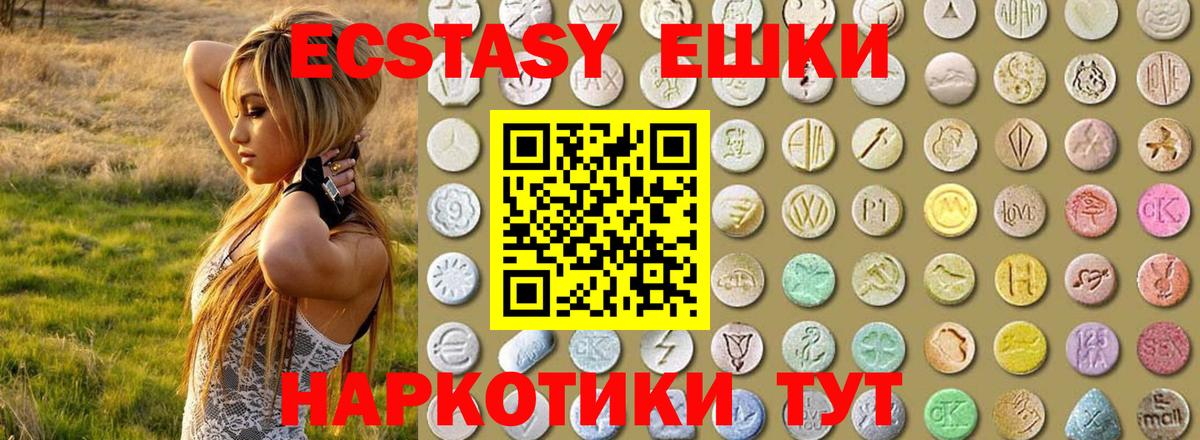 Ecstasy Дубай  Вход с VPN  Экстази 280 MDMA  Топки 