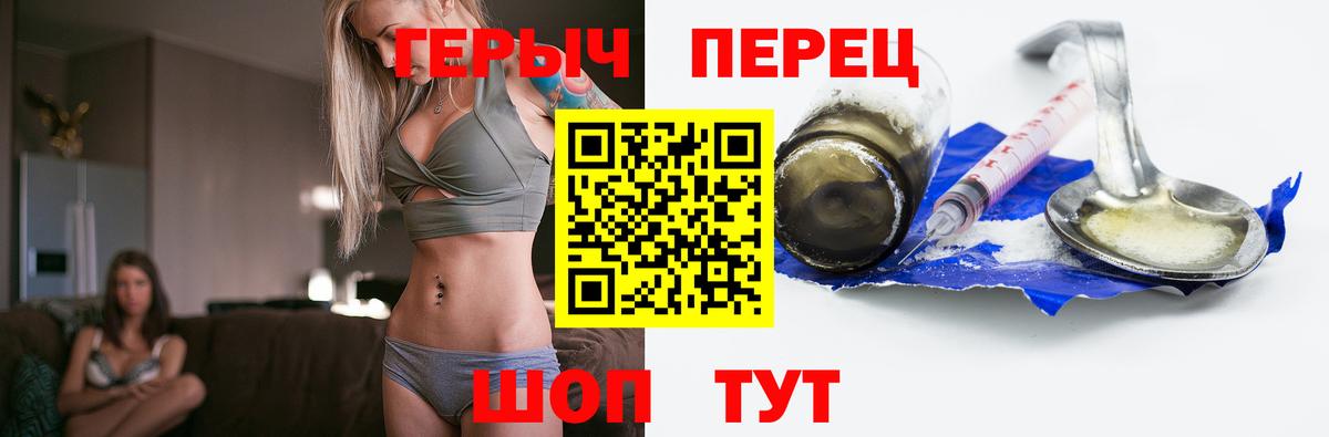 Топки  Героин белый  Вход с VPN 