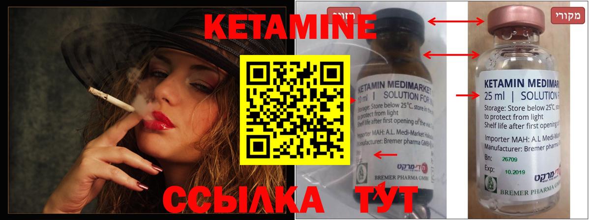 Кетамин ketamine  нарко площадка состав  Кетамин VHQ  Топки  Вход с VPN 