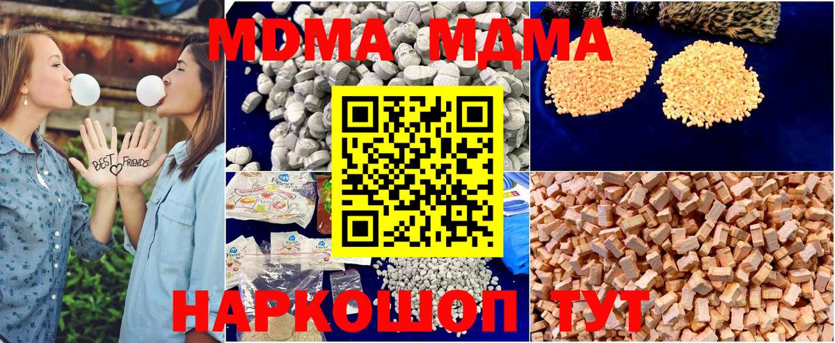 MDMA crystal  MDMA молли  Топки  МДМА  Вход с VPN 