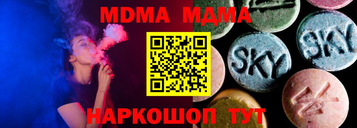 МДМА молли Топки