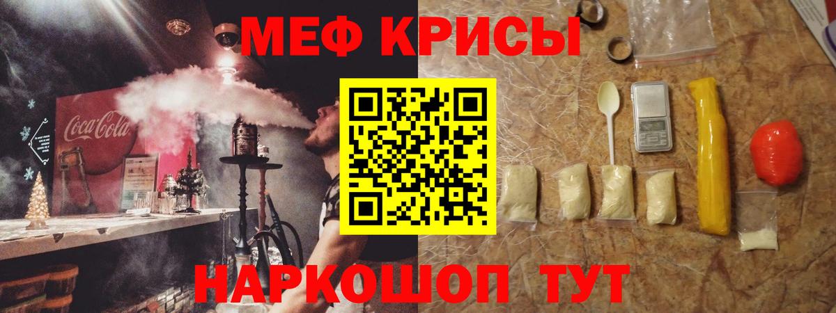 Мефедрон  Топки