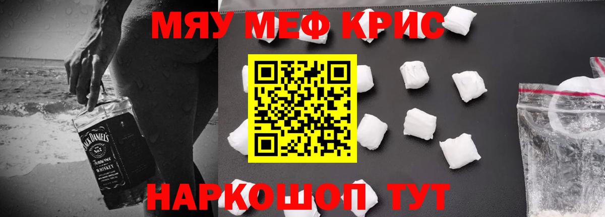 МЯУ-МЯУ  Мефедрон  Вход с VPN    ТОР  Топки  Мефедрон mephedrone  МЯУ-МЯУ mephedrone 