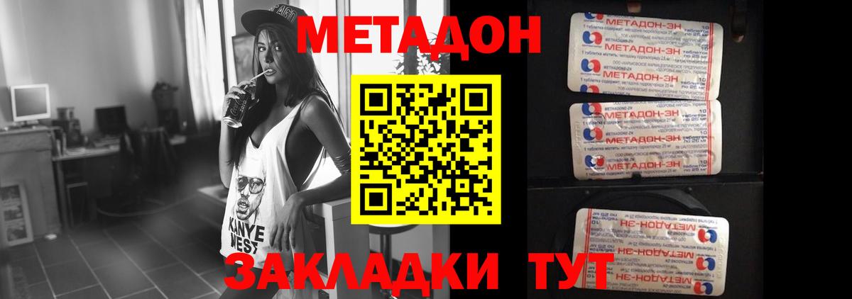 Топки  Метадон мёд  Вход с VPN  Метадон VHQ 