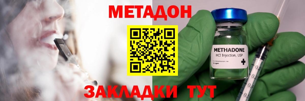 МЕТАДОН белоснежный Топки