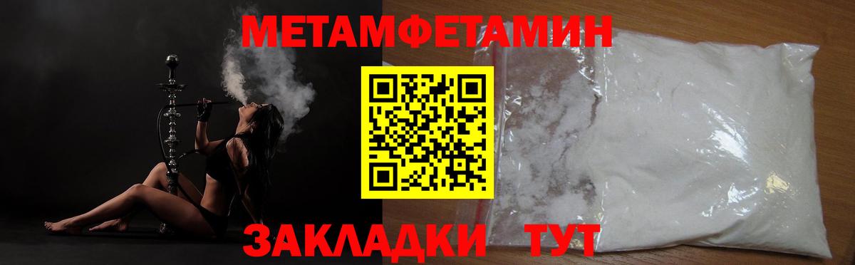 МЕТАМФЕТАМИН Methamphetamine  МЕТАМФЕТАМИН Methamphetamine  Топки  Вход с VPN 