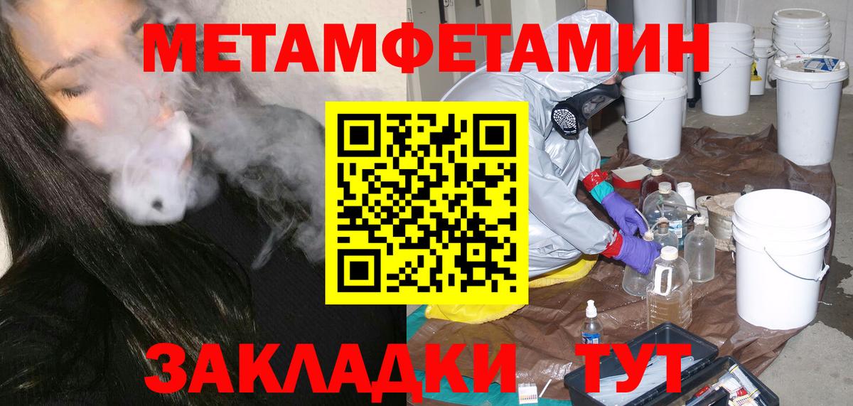 МЕТАМФЕТАМИН винт Топки