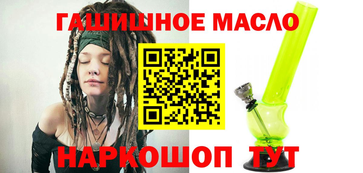 ТГК THC oil Топки