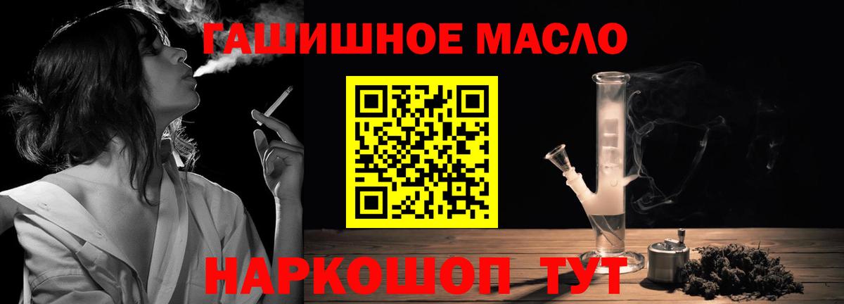 ТГК жижа  Вход с VPN  где найти наркотики  Топки 